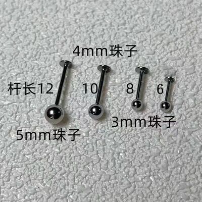 钛钢防过敏平底耳钉唇钉舌钉痣钉梨涡钉酒窝钉饰品穿刺耳骨钉