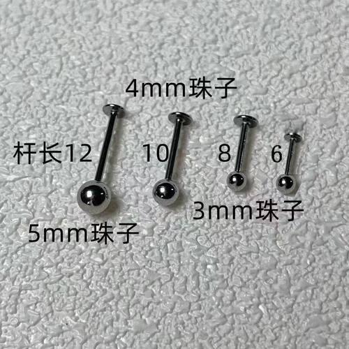 钛钢防过敏平底耳钉唇钉舌钉痣钉梨涡钉酒窝钉饰品穿刺耳骨钉