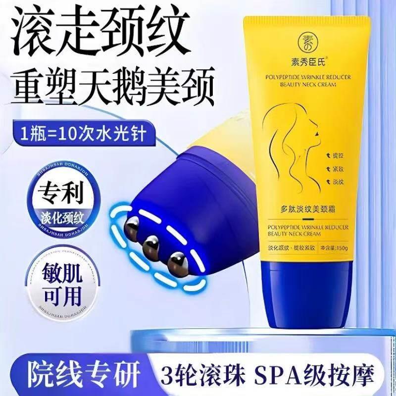 正品多肽颈霜提拉淡化细纹保湿滋润滚轮美颈霜脖子正品