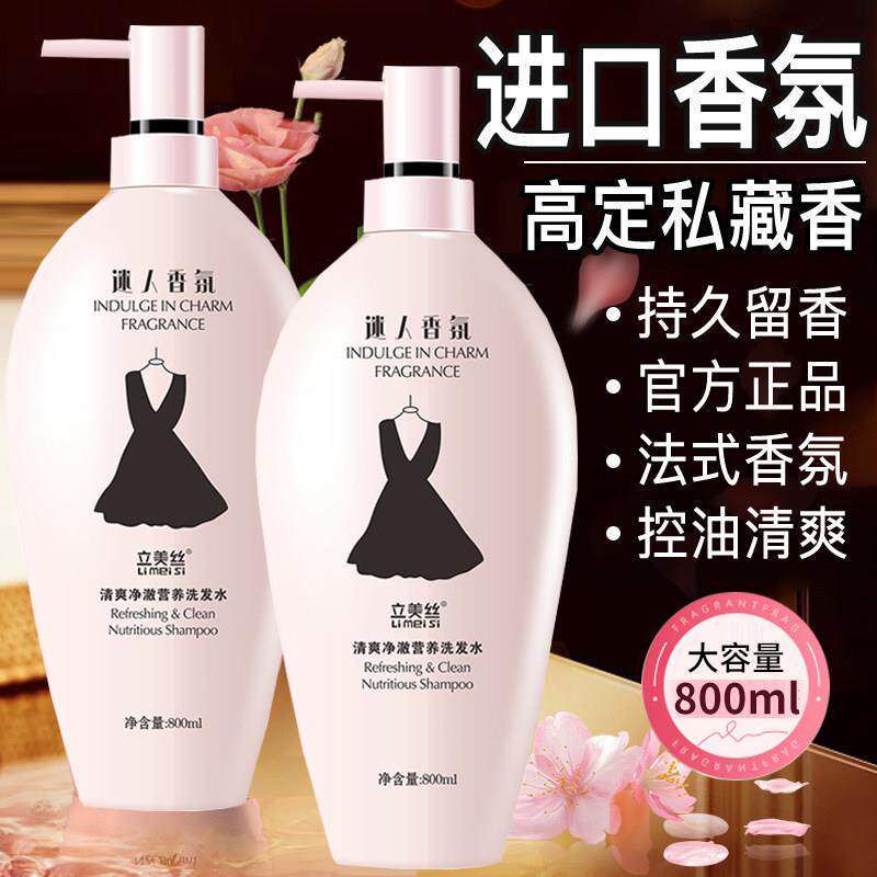 正品小黑裙洗发水持久留香72小时香水型沐浴露护发素套装正品品牌