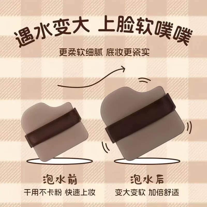 正品巧克力粉扑干湿两用超软不吃粉双面可用化妆粉底液BBCC霜专用