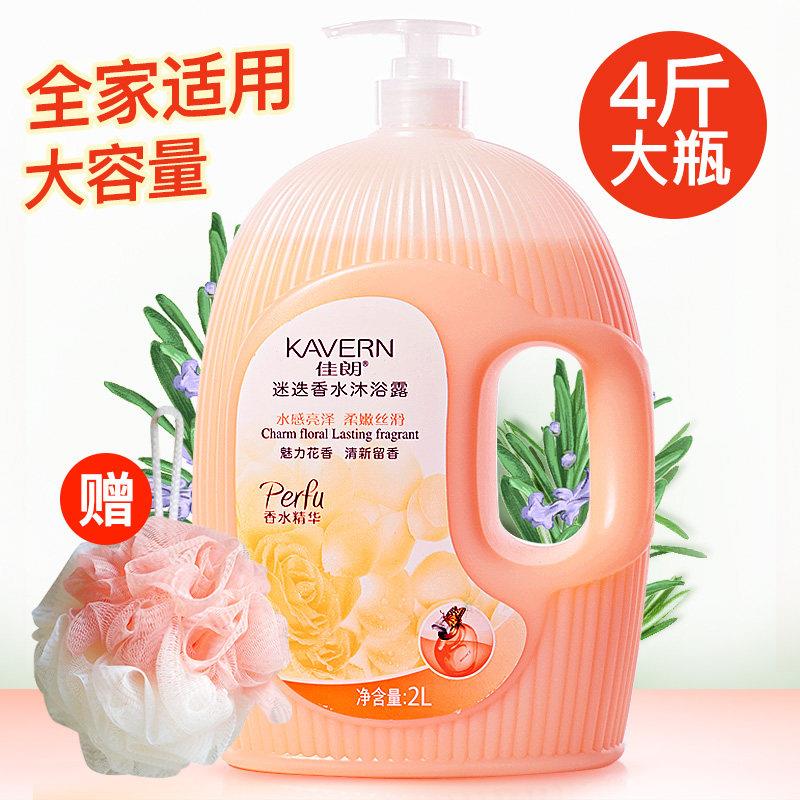 正品佳朗沐浴露大瓶家庭装乳液持久留香男女用套装保湿保湿香水迷