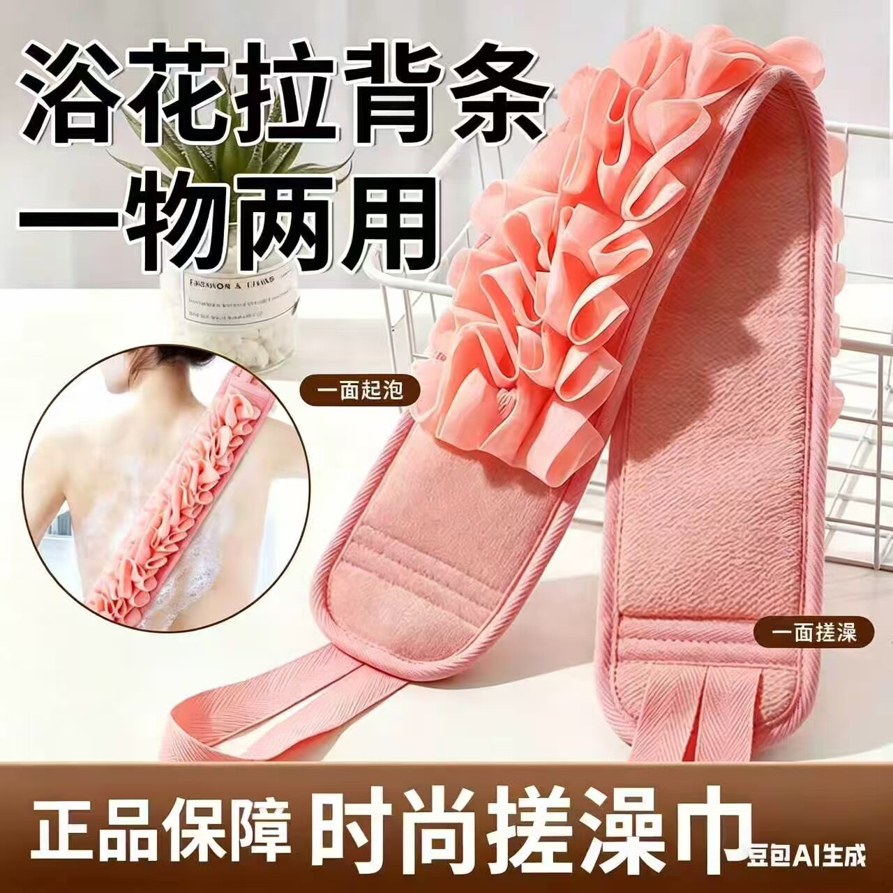 正品搓澡巾洗澡搓背神器刷背后背浴花二合一沐浴球男女士专用长条