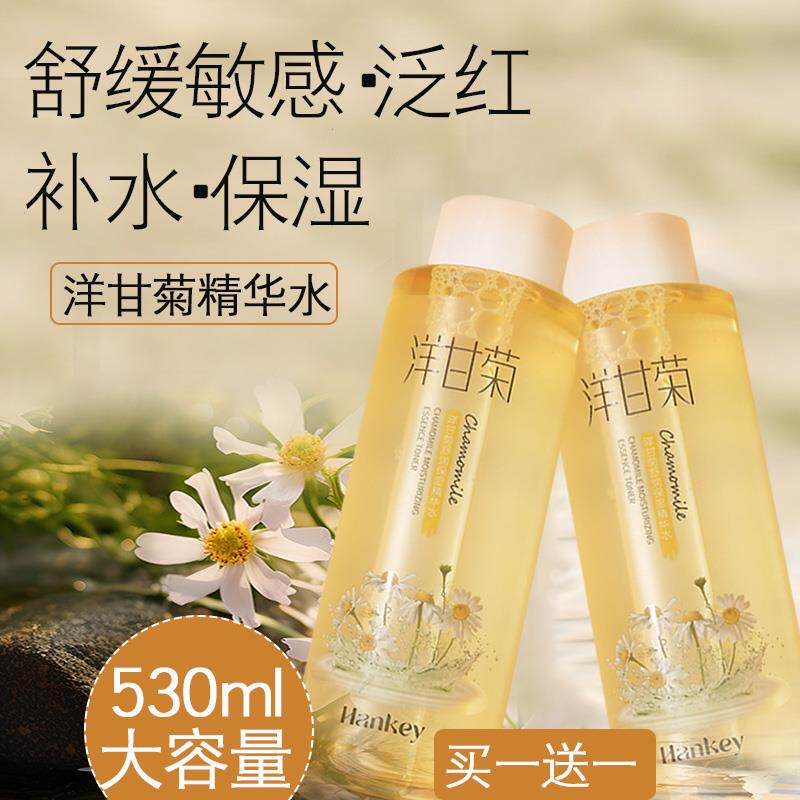 正品敏感肌修复脸部泛红血丝皮肤屏障湿敷水洋甘菊纯露精华水肌肤