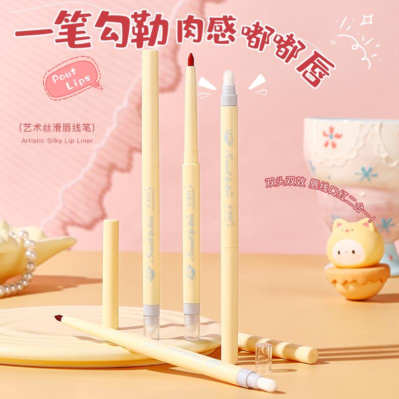正品双头唇线笔丰唇防水持久不掉色素颜口红裸色勾勒唇笔唇刷官方