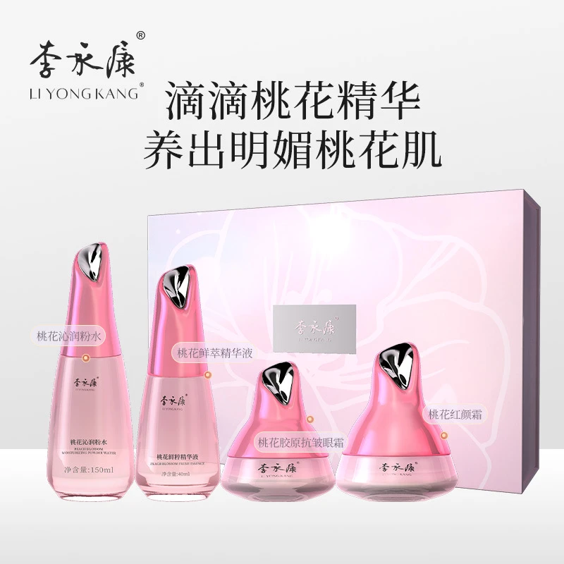 李永康桃花系列 沁润粉水精华液眼霜红颜霜【送玫瑰花苞面膜1盒】