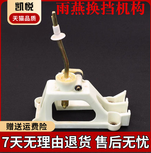 排挡换挡杆挂档杆总成