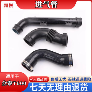 涡轮增压器进气硬管 适配众泰T600发动机1.5T进气管空气软管新老款