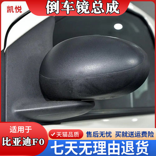 适配倒车镜倒车镜总成