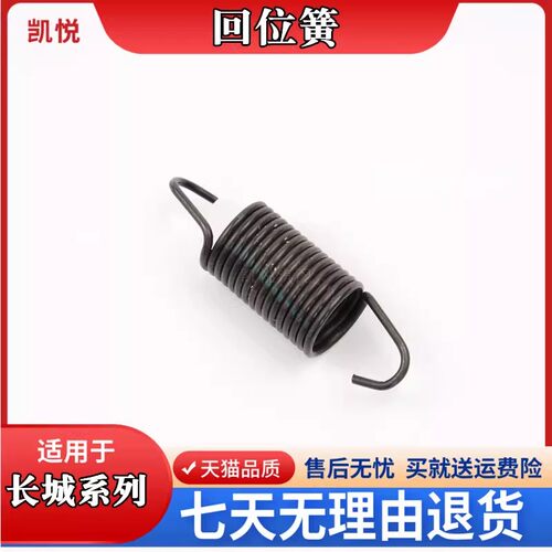 凌傲H1离合器踏板回位簧