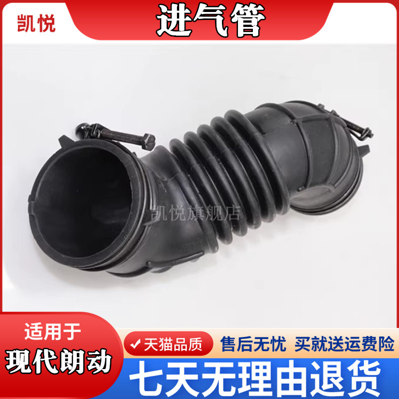 朗动进气管1.6进气管1.8软