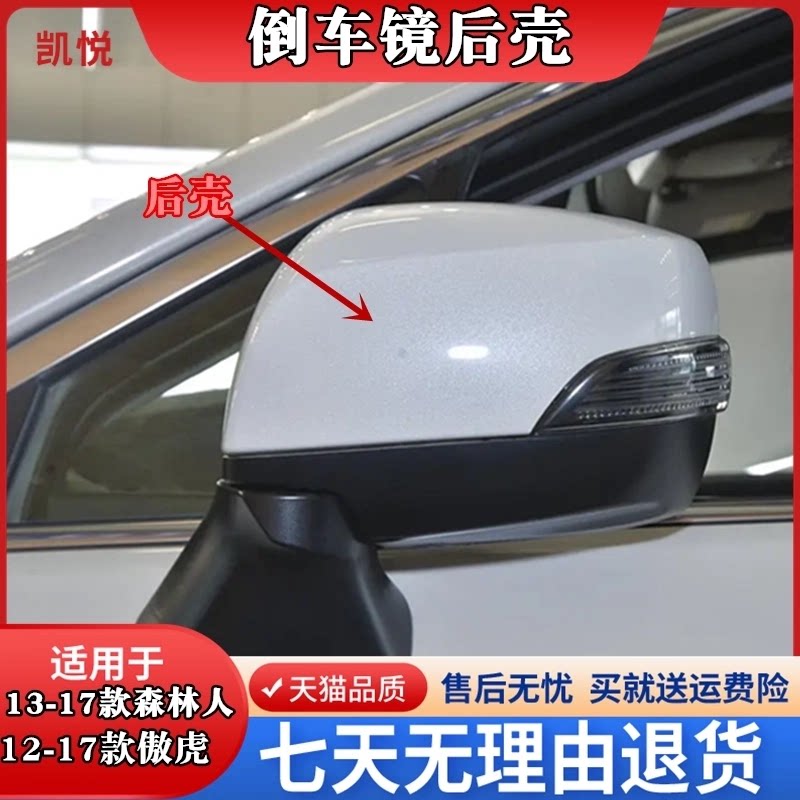 斯巴鲁12-17傲虎力狮13-17
