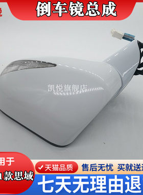 凯悦八代思域倒车镜颜色齐全