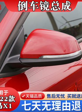 凯悦宝马X1倒车镜颜色齐全