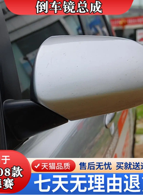 凯悦适用奥德赛后视镜总成