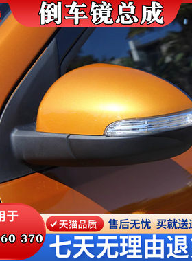 凯悦风光倒车镜总成颜色齐全