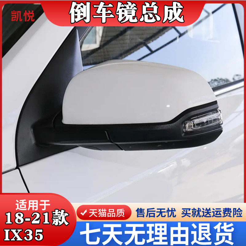 适用2018款北京倒车镜