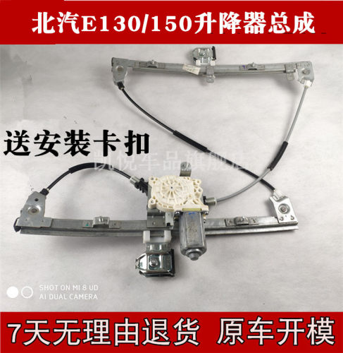 电动玻璃升降器总成前后左右