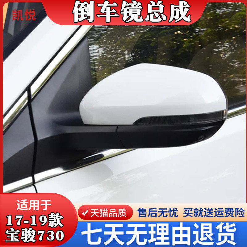 730倒车镜后视镜总成烤漆