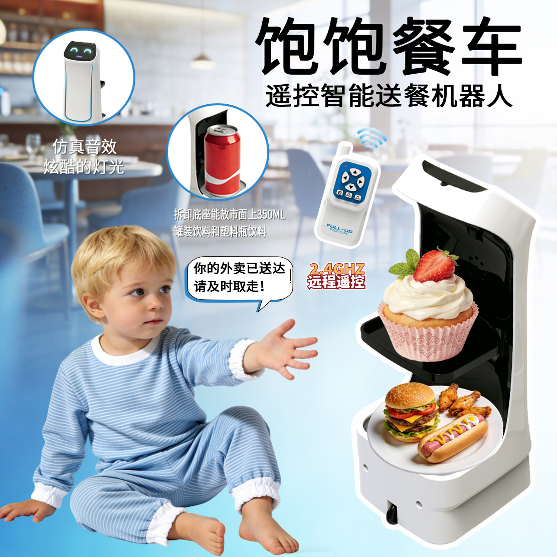 超好玩的外卖送达电动遥控机器人