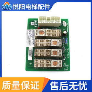日立电梯继电器板SCB5 65000457-B 控制柜C0072652