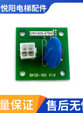 LG星玛电梯配件电路板BKSB-100 V1.0控制柜电源板