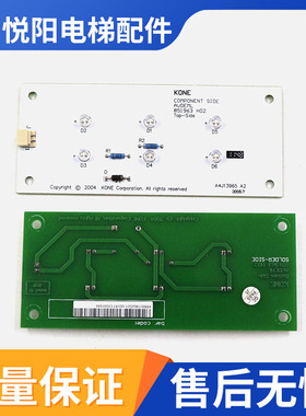 通力电梯配件/应急照明灯/照明板/应急灯/KM851960G01/851963H02