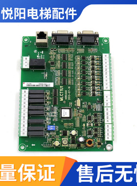 电梯电子线路板轿厢通讯板MLCT1U1VER:A00轿顶配件