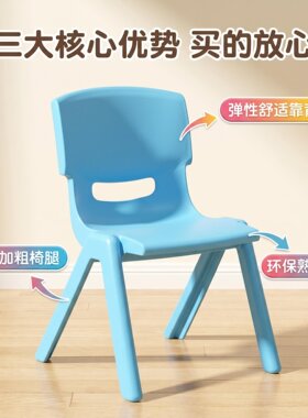 加厚卡通塑料幼儿园靠背桌椅家用宝宝餐椅客厅换鞋凳子防滑垫脚凳