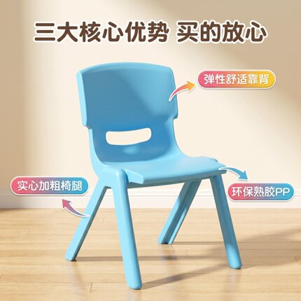 加厚塑料椅子家用儿童椅卡通小板凳矮凳幼儿园靠背椅宝宝学习桌椅