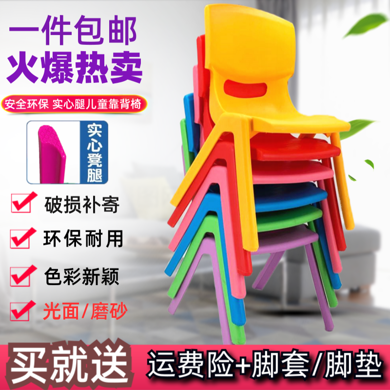 俊瑶加厚椅实心腿加厚一体成型