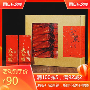 武夷岩茶正岩大红袍纯种大红袍茶花香果香栀子花香蜜桃香岩韵250g
