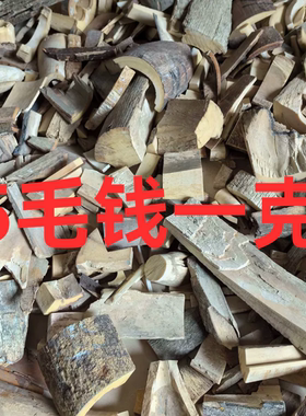 猛犸象牙下角碎料可做隔片小珠子小牌子饰品雕刻料