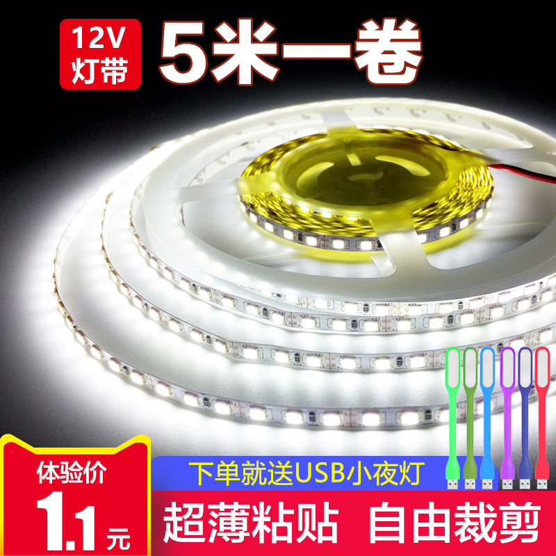 LED灯带12v防水5050高亮贴片手机柜台照明3528低压软灯条563