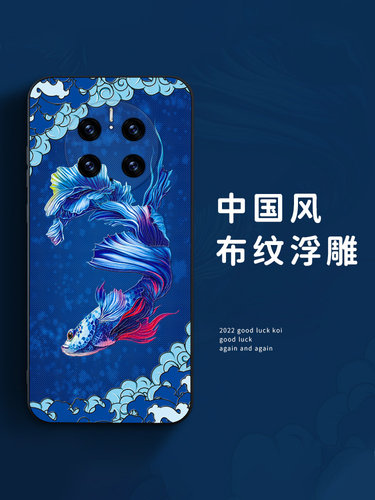 全包防摔中国风仿布纹浮雕外壳