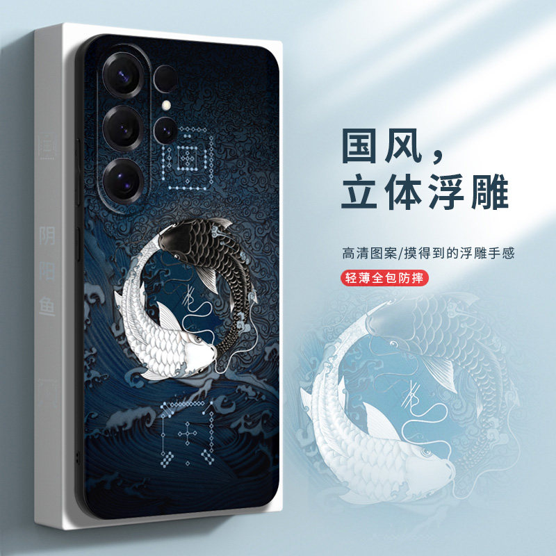 适用三星S25Ultra手机壳S25+保护套galaxysS25FE全包防摔S25新款硅胶软壳S24FE个性创意S24+中国风浮雕定制