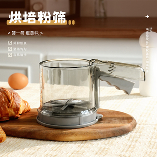 拜格面粉筛手持半自动厨房过滤网筛烘焙专用撒面粉神器家用过筛器