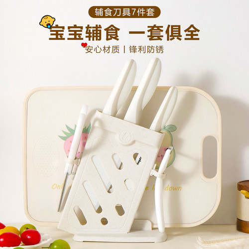 拜格辅食刀具套装【一套俱全】