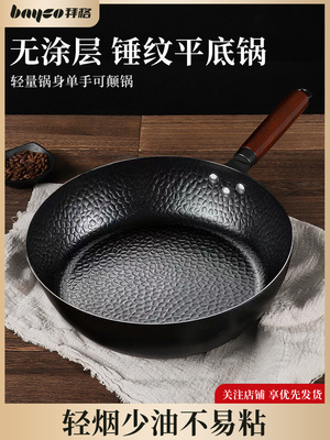 平底煎锅家用锻铁煎锅无涂层煎蛋卷煎锅牛排煎锅煎锅电磁炉特供
