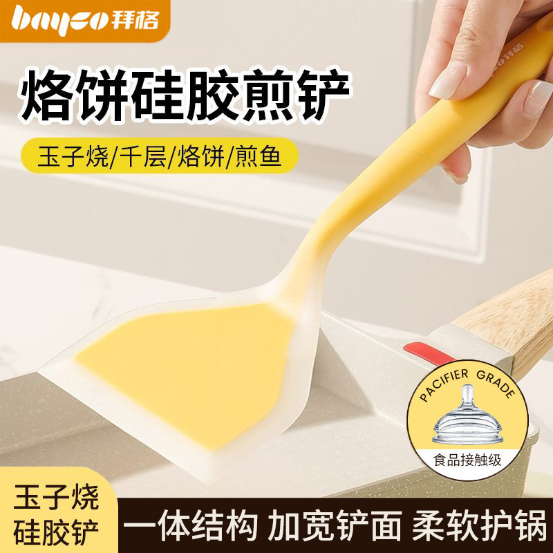 拜格硅胶锅铲煎饼铲子[不粘易洁]