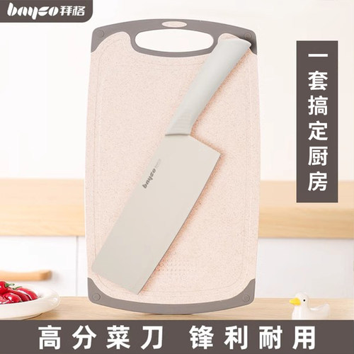拜格菜刀菜板二合一家用厨房刀具