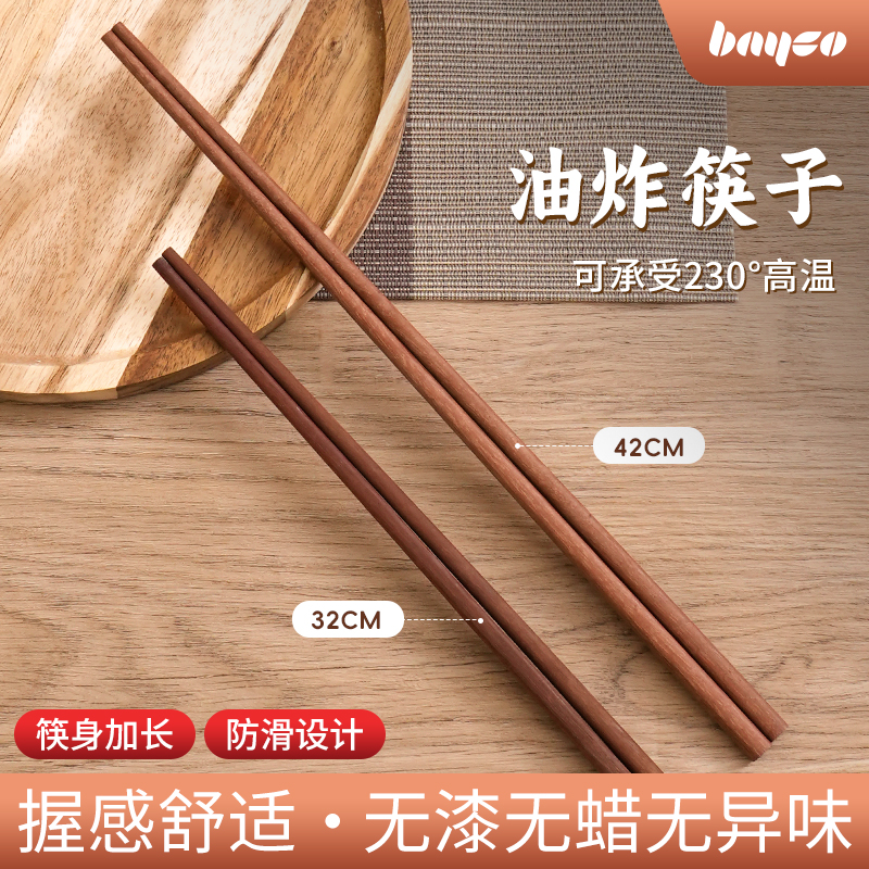 拜格加长耐高温油炸筷子