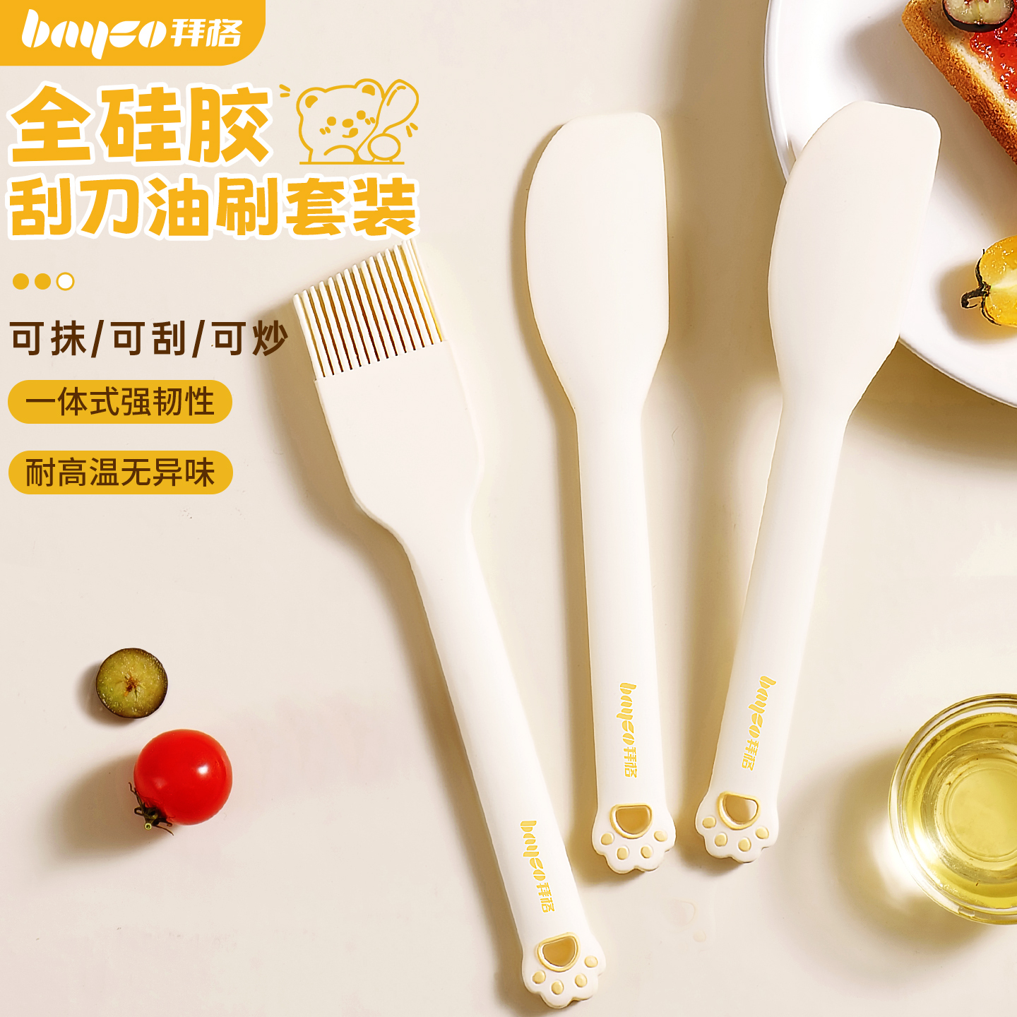 拜格硅胶刮刀油刷一体式耐高温