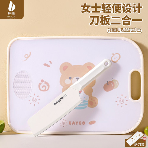 拜格菜刀菜板二合一【钝刀包退】