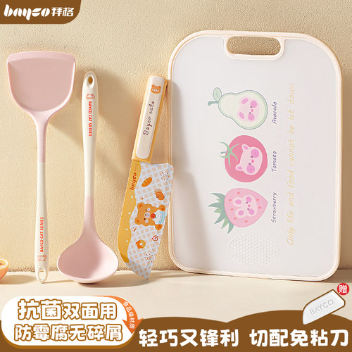 拜格菜刀菜板二合一【生锈包退】