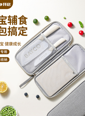 拜格婴儿辅食菜板刀具套装宝宝专用剪刀户外便携菜刀砧板工具全套