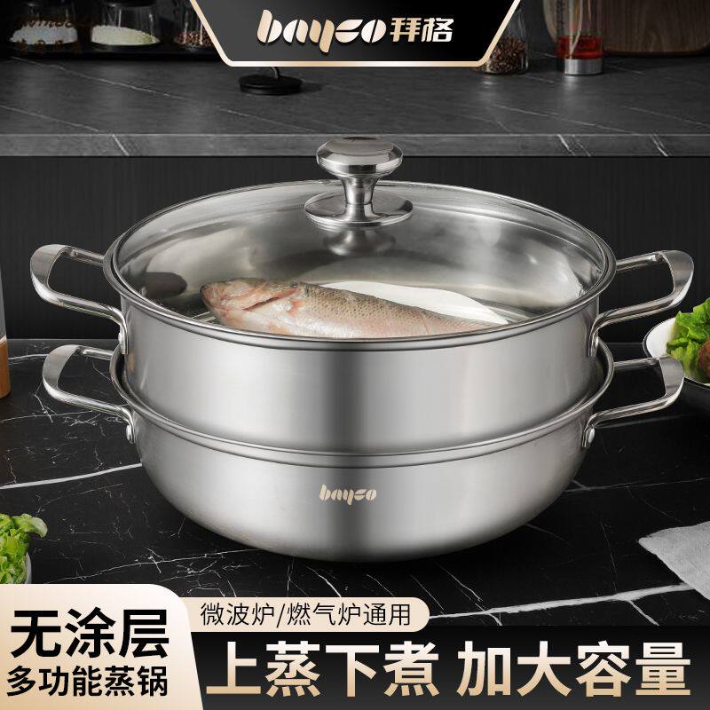 拜格蒸锅不锈钢家用二层三层复底蒸笼蒸格火锅防锈加厚大容量锅具属于什么档次？