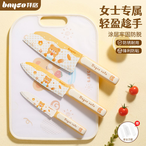 拜格菜刀菜板二合一【女士专用】