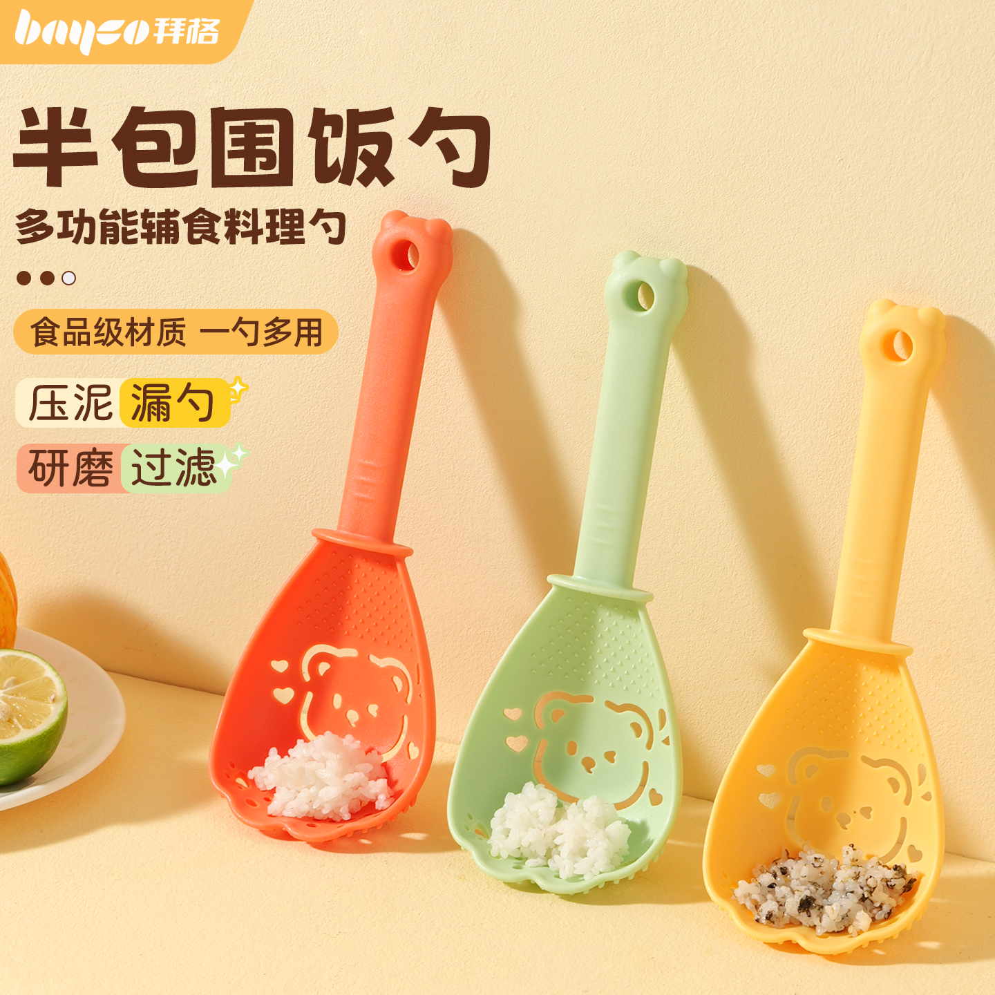 拜格饭勺不粘米饭铲多功能料理勺