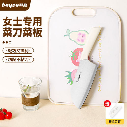 拜格菜刀菜板二合一一套搞定厨房